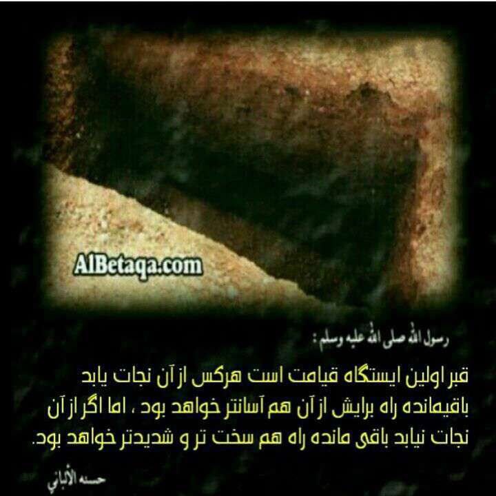 حدیثی از رسول اکرم